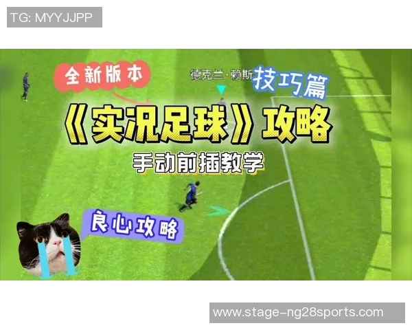 实况足球2015训练技巧全面解析助你提升游戏水平与竞技能力 实况足球2015训练技巧全面解析助你提升游戏水平与竞技能力