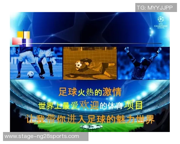 高考体育足球评分标准详解及其对考生成绩的影响分析